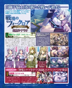 Page 127 of DENGEKI HIME 2014-04