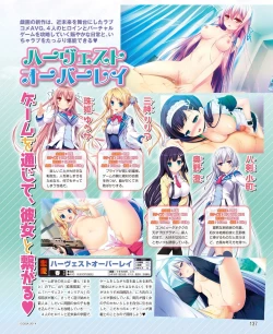 Page 129 of DENGEKI HIME 2014-04