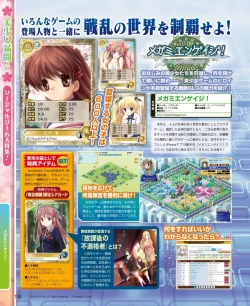 Page 140 of DENGEKI HIME 2014-04