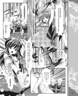 Page 190 of DENGEKI HIME 2014-04