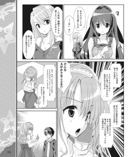 Page 195 of DENGEKI HIME 2014-04