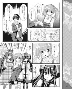 Page 198 of DENGEKI HIME 2014-04