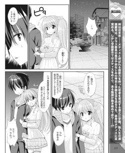 Page 208 of DENGEKI HIME 2014-04