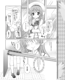 Page 218 of DENGEKI HIME 2014-04