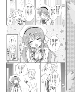 Page 220 of DENGEKI HIME 2014-04