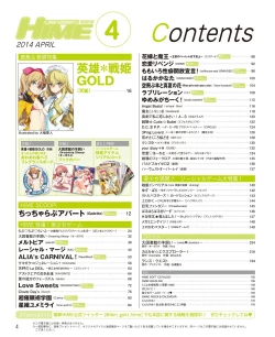 Page 2 of DENGEKI HIME 2014-04