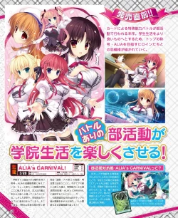 Page 44 of DENGEKI HIME 2014-04