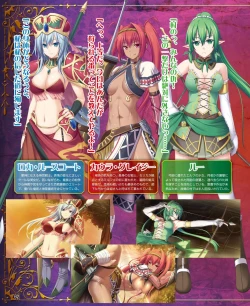 Page 54 of DENGEKI HIME 2014-04