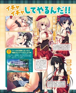 Page 67 of DENGEKI HIME 2014-04