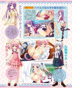 Page 83 of DENGEKI HIME 2014-04