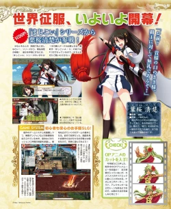 Page 9 of DENGEKI HIME 2014-04