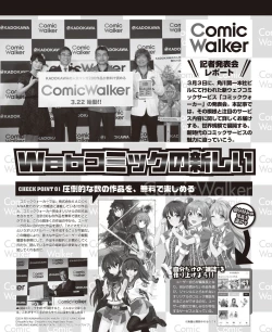 Page 171 of DENGEKI HIME 2014-05