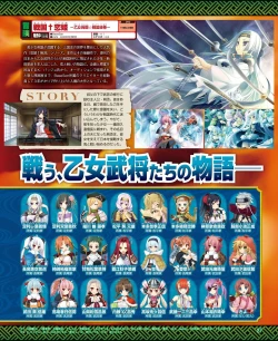 Page 19 of DENGEKI HIME 2014-05