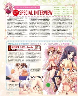 Page 31 of DENGEKI HIME 2014-05