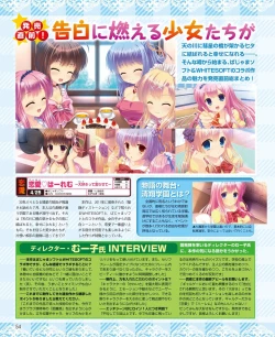Page 46 of DENGEKI HIME 2014-05