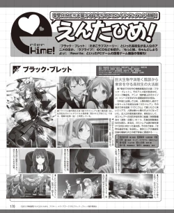 Page 162 of DENGEKI HIME 2014-06