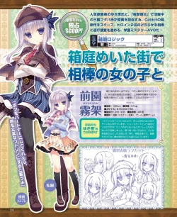 Page 16 of DENGEKI HIME 2014-06