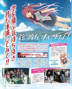 Page 106 of DENGEKI HIME 2014-07