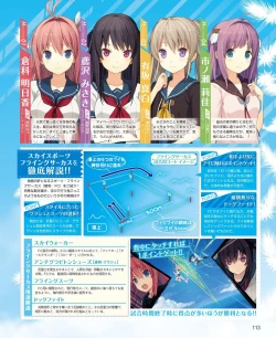 Page 107 of DENGEKI HIME 2014-07