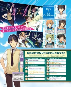 Page 108 of DENGEKI HIME 2014-07