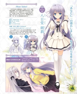 Page 11 of DENGEKI HIME 2014-07