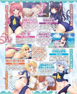 Page 129 of DENGEKI HIME 2014-07