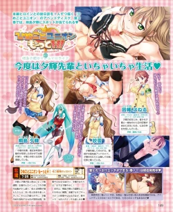 Page 143 of DENGEKI HIME 2014-07