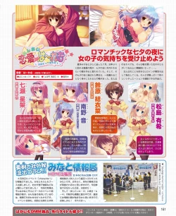 Page 155 of DENGEKI HIME 2014-07