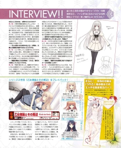 Page 15 of DENGEKI HIME 2014-07