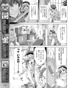 Page 191 of DENGEKI HIME 2014-07