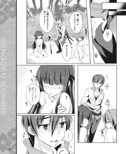 Page 229 of DENGEKI HIME 2014-07