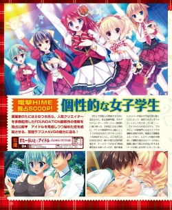 Page 24 of DENGEKI HIME 2014-07