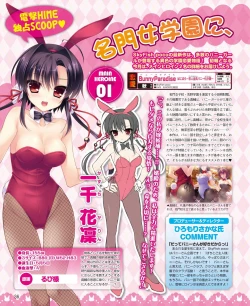 Page 30 of DENGEKI HIME 2014-07