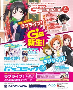 Page 3 of DENGEKI HIME 2014-07