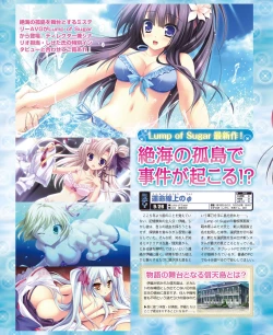 Page 68 of DENGEKI HIME 2014-07