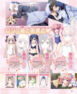 Page 89 of DENGEKI HIME 2014-07