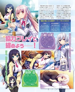 Page 93 of DENGEKI HIME 2014-07