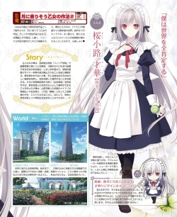 Page 9 of DENGEKI HIME 2014-07