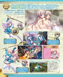 Page 106 of DENGEKI HIME 2014-08