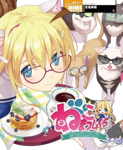 Page 113 of DENGEKI HIME 2014-08