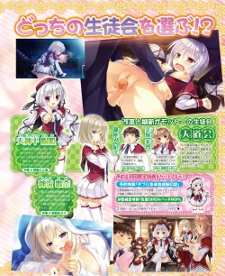 Page 131 of DENGEKI HIME 2014-08