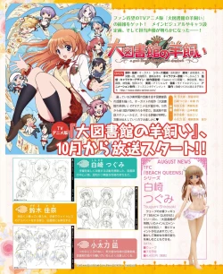 Page 140 of DENGEKI HIME 2014-08