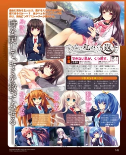 Page 141 of DENGEKI HIME 2014-08