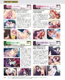 Page 150 of DENGEKI HIME 2014-08