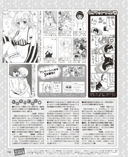 Page 156 of DENGEKI HIME 2014-08
