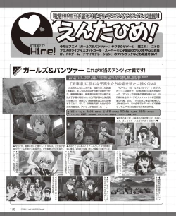 Page 162 of DENGEKI HIME 2014-08