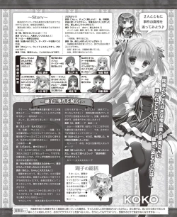 Page 170 of DENGEKI HIME 2014-08