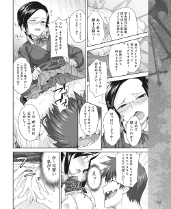 Page 178 of DENGEKI HIME 2014-08