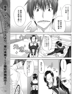 Page 185 of DENGEKI HIME 2014-08