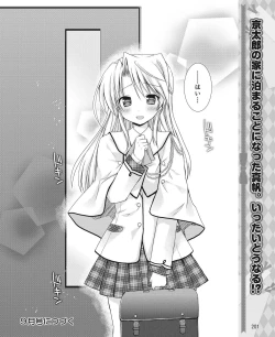 Page 192 of DENGEKI HIME 2014-08